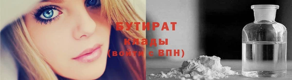 тгк Бородино